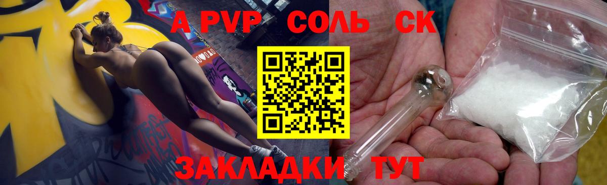 APVP СК  Вход с VPN  Верхняя Пышма  APVP Crystall  Alpha-PVP  Alpha-PVP кристаллы 