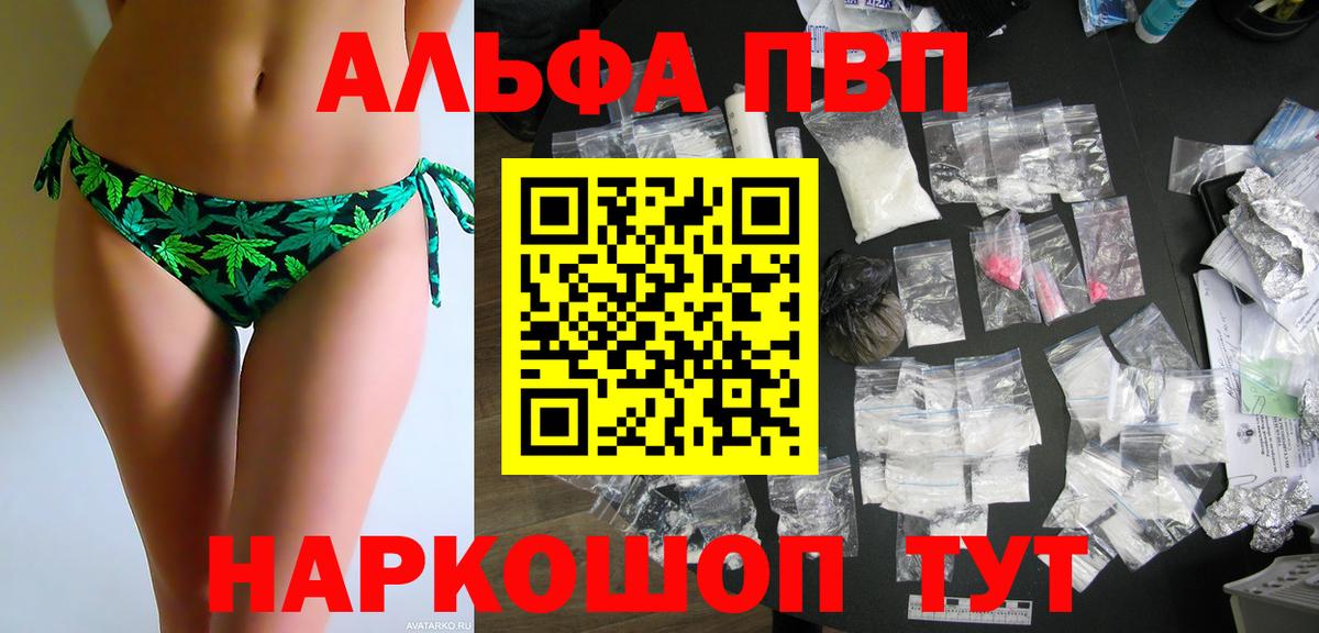 A-PVP Crystall Верхняя Пышма