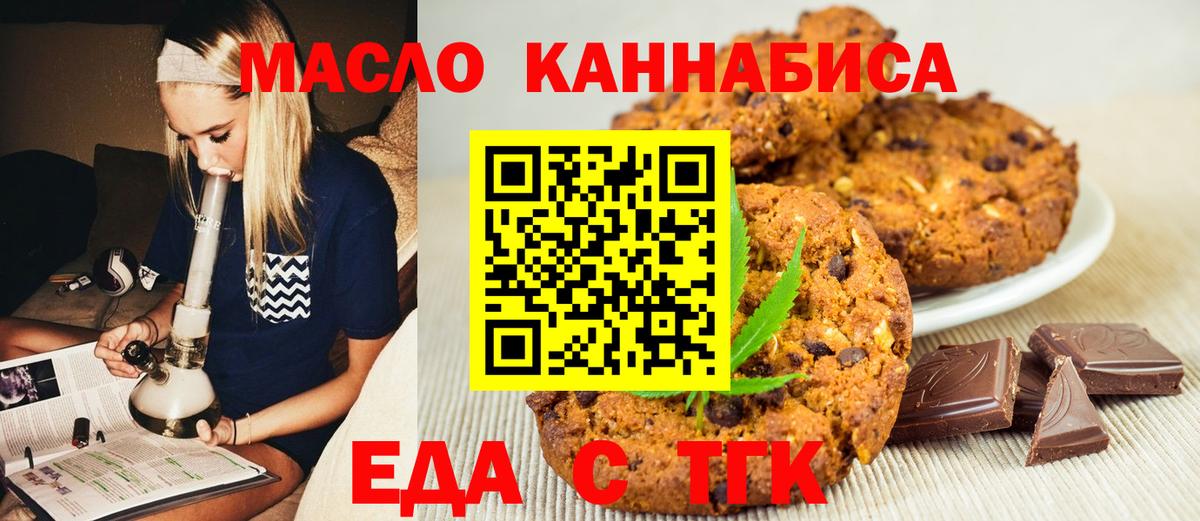 Верхняя Пышма  Cannafood конопля  Вход с VPN 