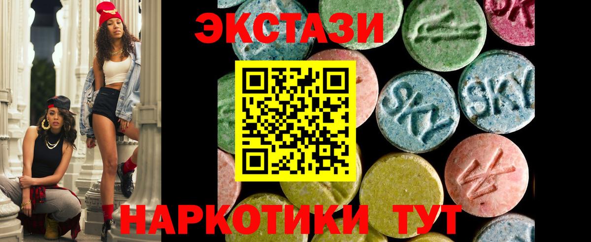 ЭКСТАЗИ 300 mg  Ecstasy  Верхняя Пышма  Вход с VPN  даркнет телеграм  Экстази VHQ 