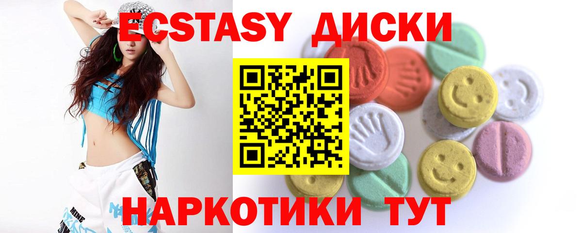 Экстази Cube Верхняя Пышма
