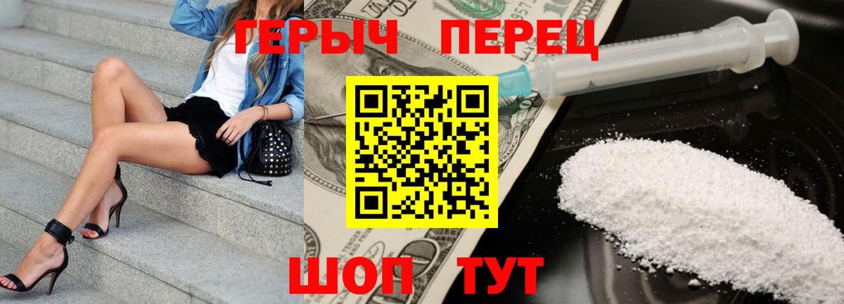 ГЕРОИН Heroin Верхняя Пышма