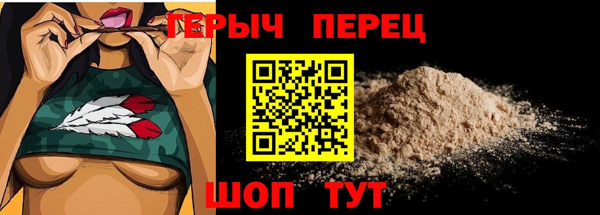 ГЕРОИН VHQ  Вход с VPN  Верхняя Пышма 