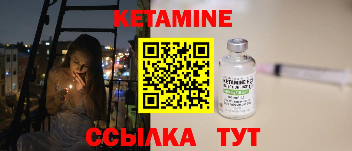 КЕТАМИН VHQ  Вход с VPN  Верхняя Пышма  КЕТАМИН ketamine 
