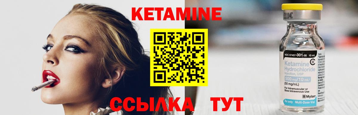 Кетамин ketamine Верхняя Пышма