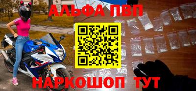 метамфетамин Наро-Фоминск