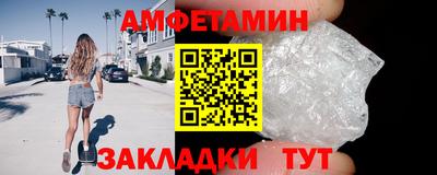 метамфетамин Наро-Фоминск