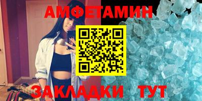 метамфетамин Наро-Фоминск
