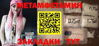 метамфетамин Наро-Фоминск