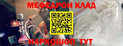 метамфетамин Наро-Фоминск