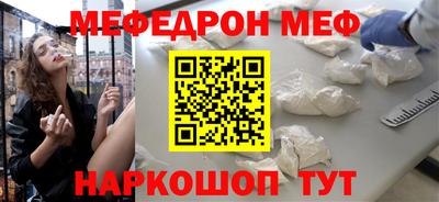 метамфетамин Наро-Фоминск