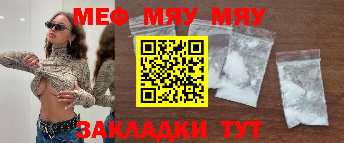 Мефедрон  Вход с VPN  Меф  МЕФ мука  Верхняя Пышма  Меф мука 