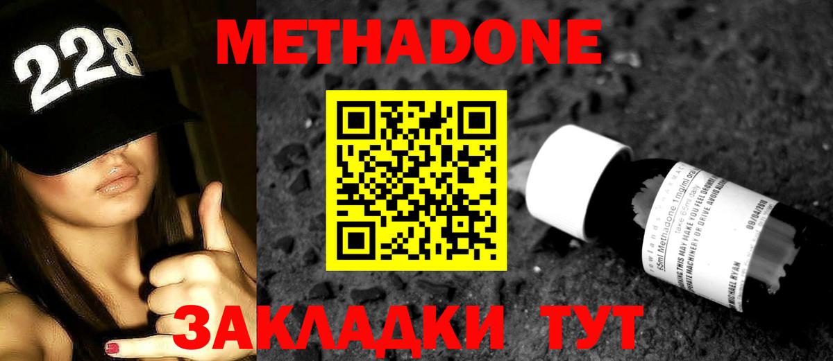 МЕТАДОН methadone  Вход с VPN  ссылка на мегу ссылки  Верхняя Пышма 